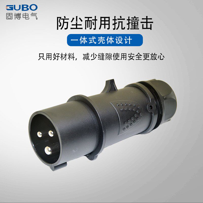 固博新款黑色舞台灯光电源3芯16A32防水工业航空头连接器插座一体