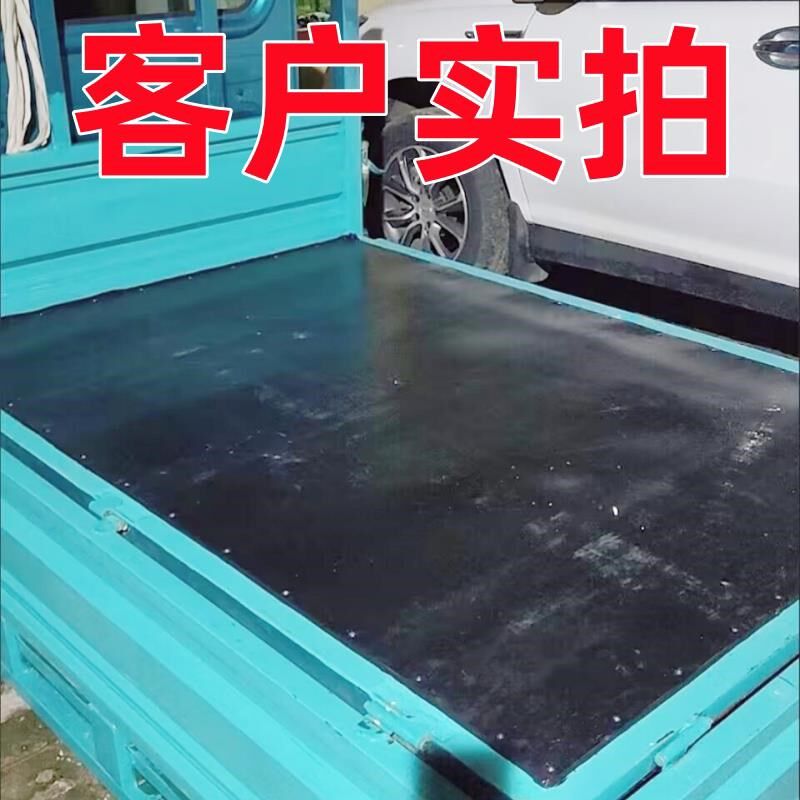 电动三轮车厢垫垫子车斗耐用货车卡车抗压减震车垫铺三轮车垫