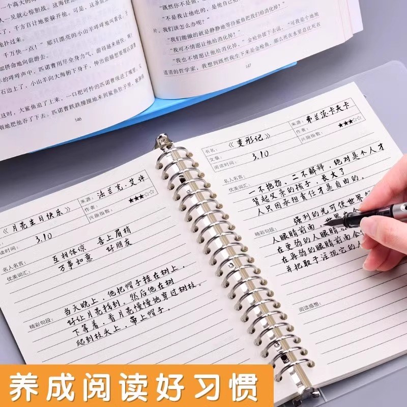 阅读记录卡线圈本学生用加厚a5读书笔记本课外阅读摘记本小学生用