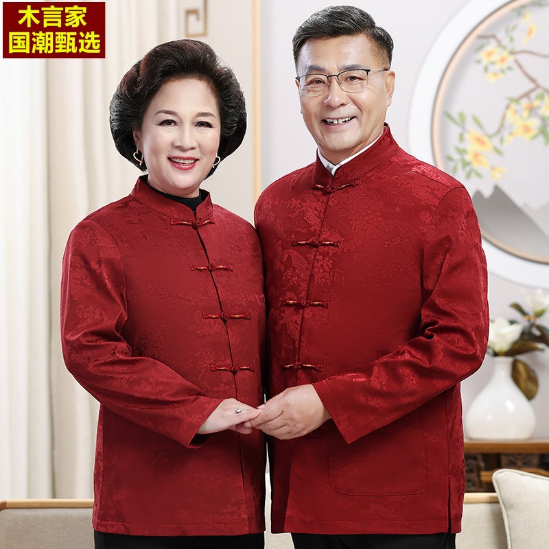 中国风情侣中老年唐装春秋夹克套装爸爸妈妈外套爷爷奶奶生日礼服