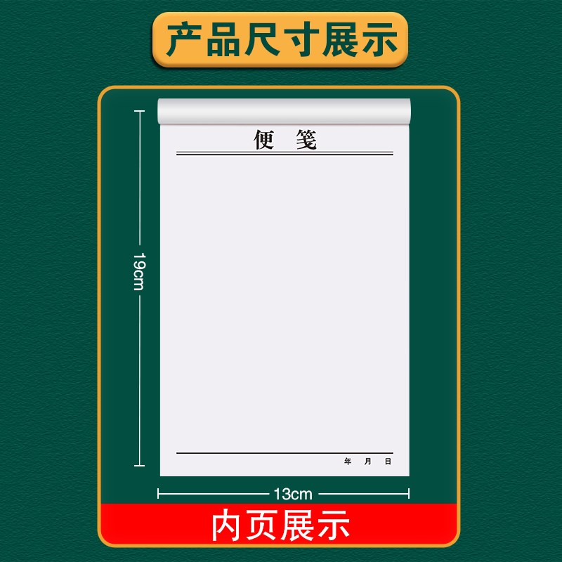 信纸信笺空白草稿纸手写稿纸便笺抬头纸可易撕小便签本印刷信签纸