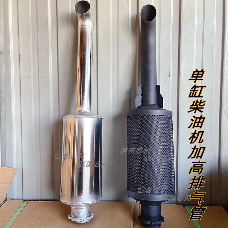 单缸柴油机排气管195/1100/1105/1110/1115/ 1125/1130消声器烟筒