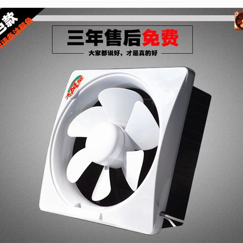 排风扇8寸排气扇方形厨房油烟静音百叶窗式单向八寸换气扇通风扇