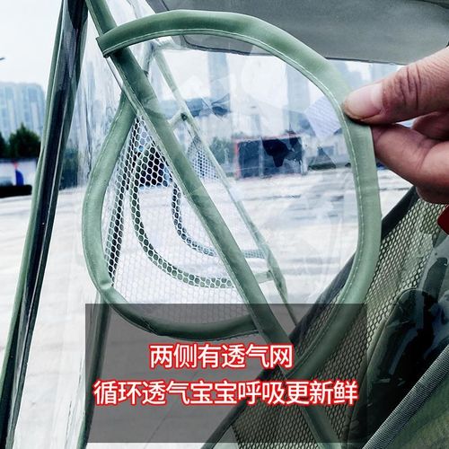 丸丫旅行家口袋车挡风罩小虎子婴儿推车雨罩防寒保暖雨衣通用配件