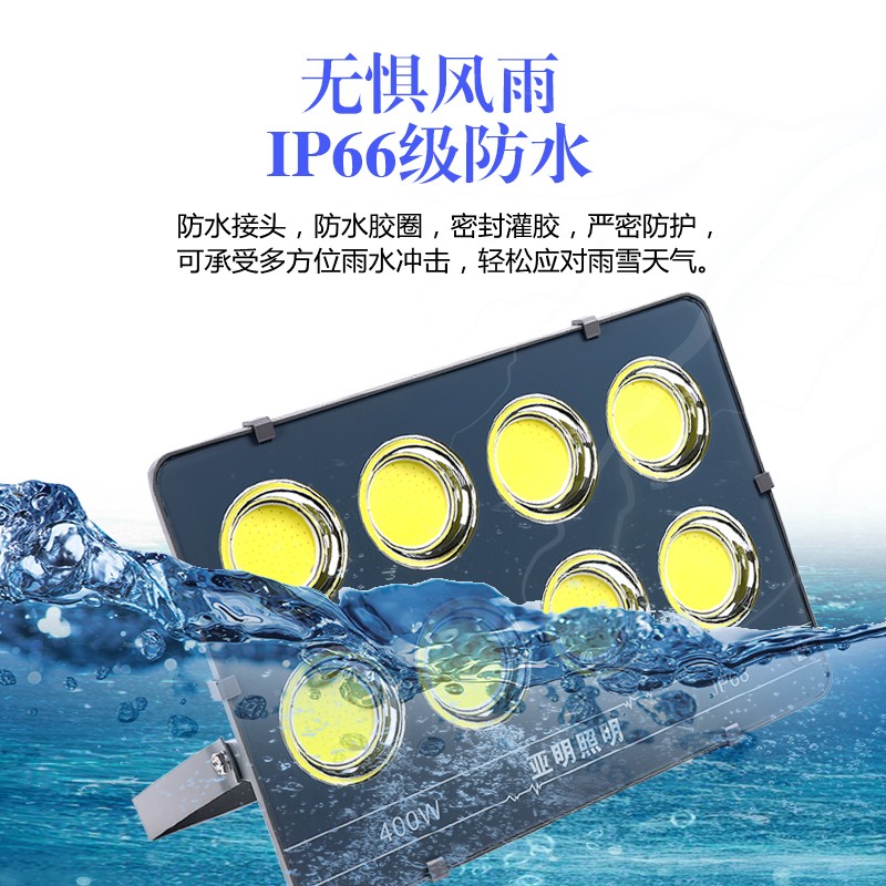 亚明led投光灯户外防水400W庭院室外照明灯厂房工地超亮泛光射灯