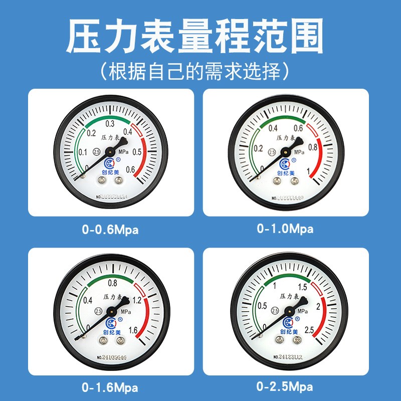 Y60压力表轴向自来水地暖水压气压表消防管道0.6/1.0/1.6/2.5mpa