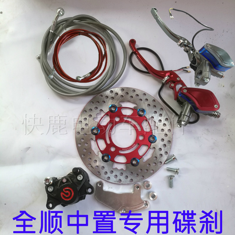 全顺中置电机总成专用改装车唐泽前后碟刹电摩小螃蟹截刹总成,电动车/配件/交通工具,电动车刹车装置,淘宝优惠券,粉丝福利购,淘宝优惠卷