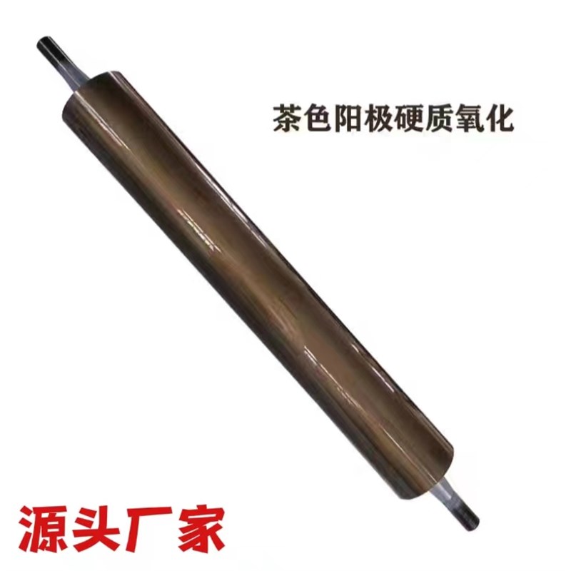 加工定制 茶色氧化铝合导辊 氧化网纹辊压花辊展平辊 定制铝合辊