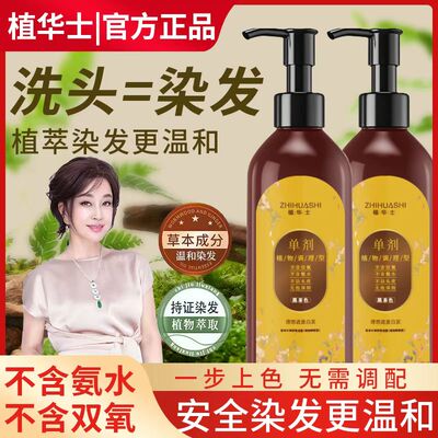 不含氨水，不含双氧，温和不刺激