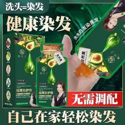 植华士染发剂官方旗舰店正品非纯植物天然泡泡染男士女专用染发膏