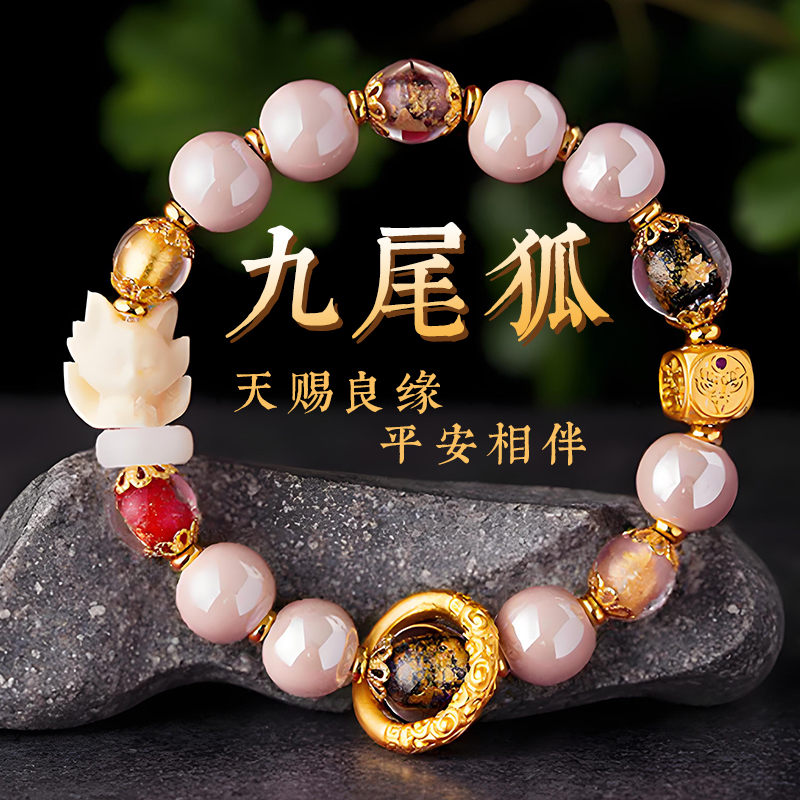 香灰瓷凤九狐狸手串寺庙同款