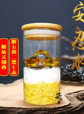 2025年化五黄二黑七赤安忍水化廉贞巨门破军招财化水淹天门摆件