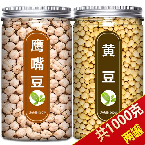 鹰嘴豆黄豆新疆官方旗舰店正宗生新货新鲜优质打豆浆粗粮五谷杂粮