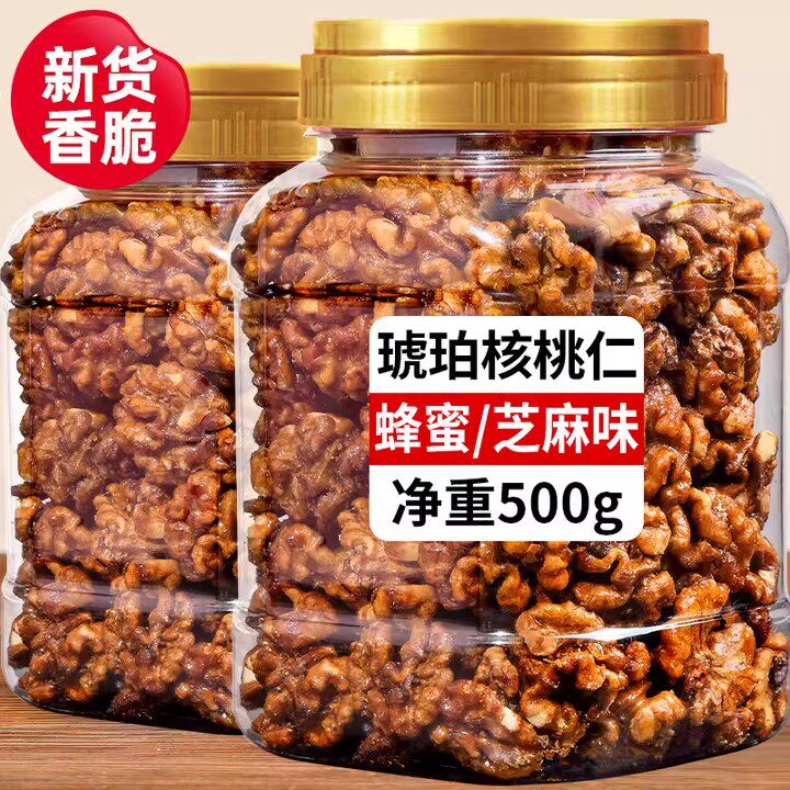 琥珀核桃仁新货500g蜂蜜味芝麻薄皮纸皮核桃仁熟坚果炒货孕妇零食