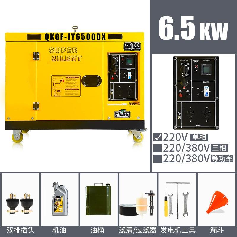 柴油发电机组3kw5KW8KW10千瓦小型家用户外便携式备用电源380/220