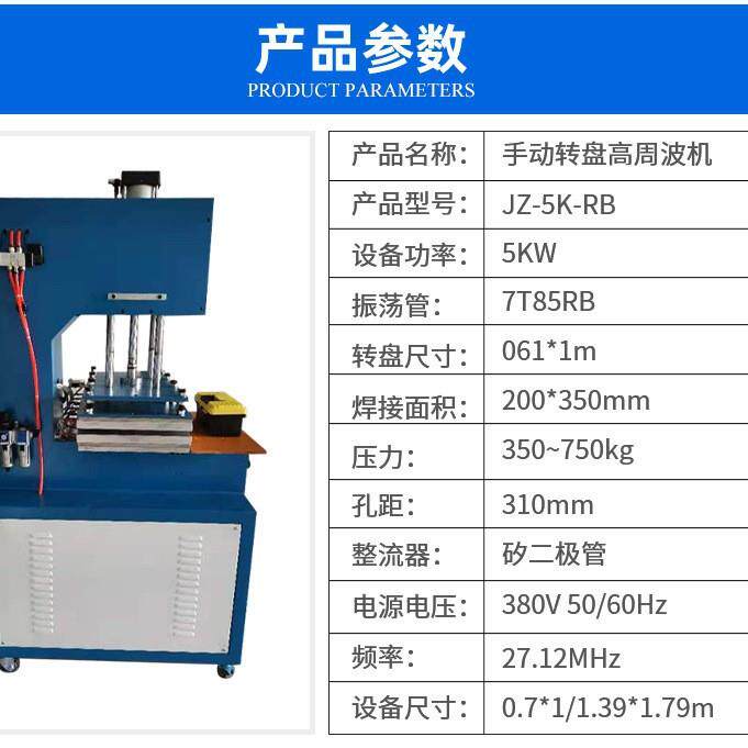 厂家生产高周波塑胶焊接机熔断机 塑料焊接PVC高频热合机
