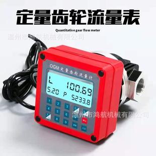12V24V220V电子高精度柴汽油大流量OGM椭圆齿轮定量流量计量器表