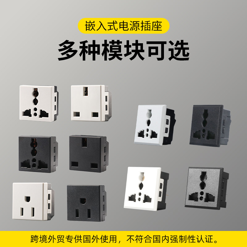 英式42型嵌入式电源插座模块多功能USB沙发美规118型电视隐藏插座