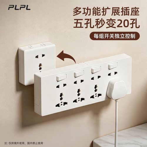 英标通用五孔大功率带开关插座