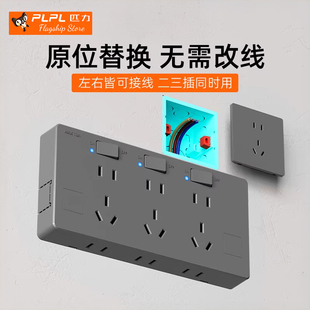 86型墙壁多功能扩展插座转换器一转三电源拓展无线插排
