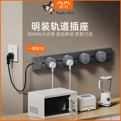 可移动带线大功率轨道插座带开关