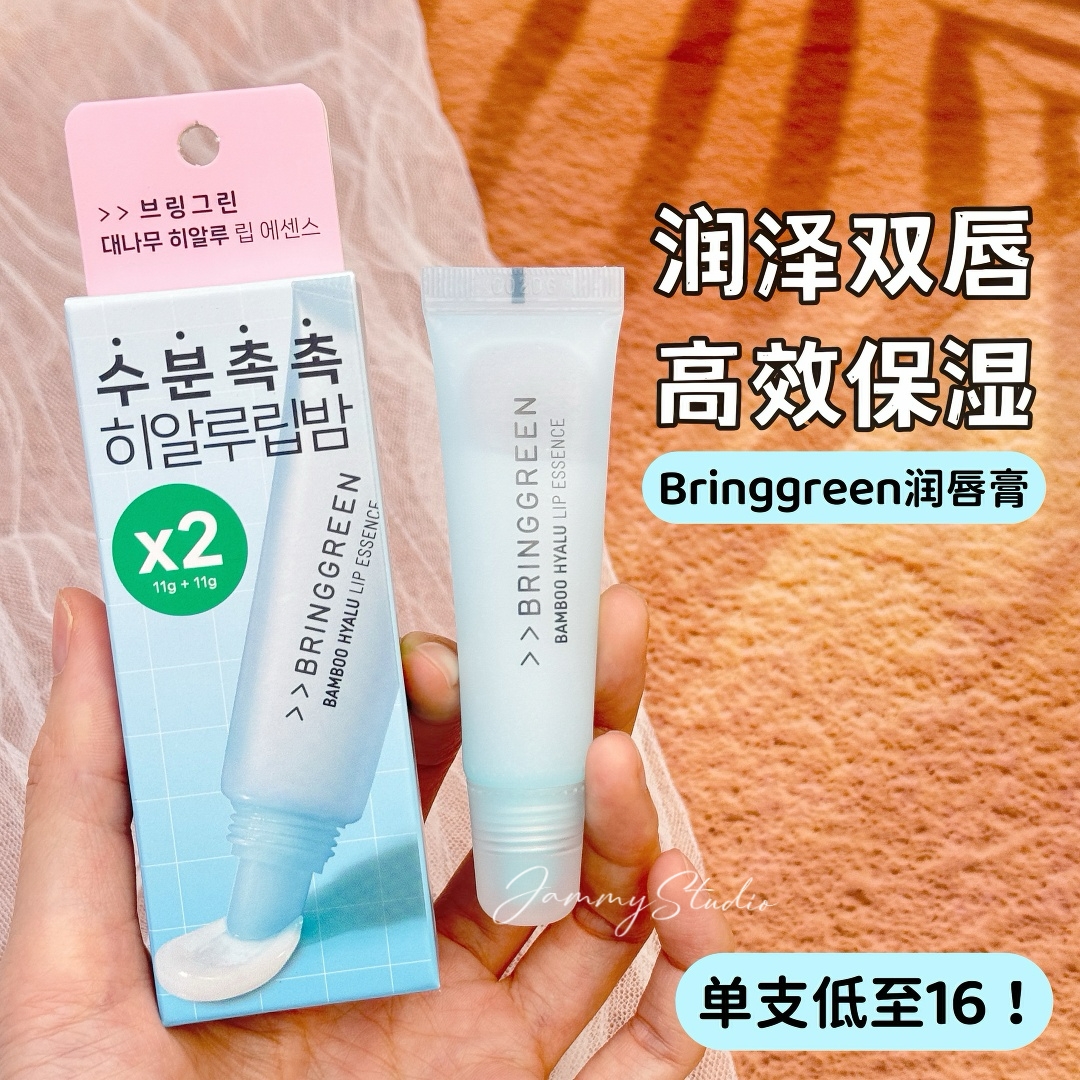 韩国Bringgreen芭兰歌林润唇膏