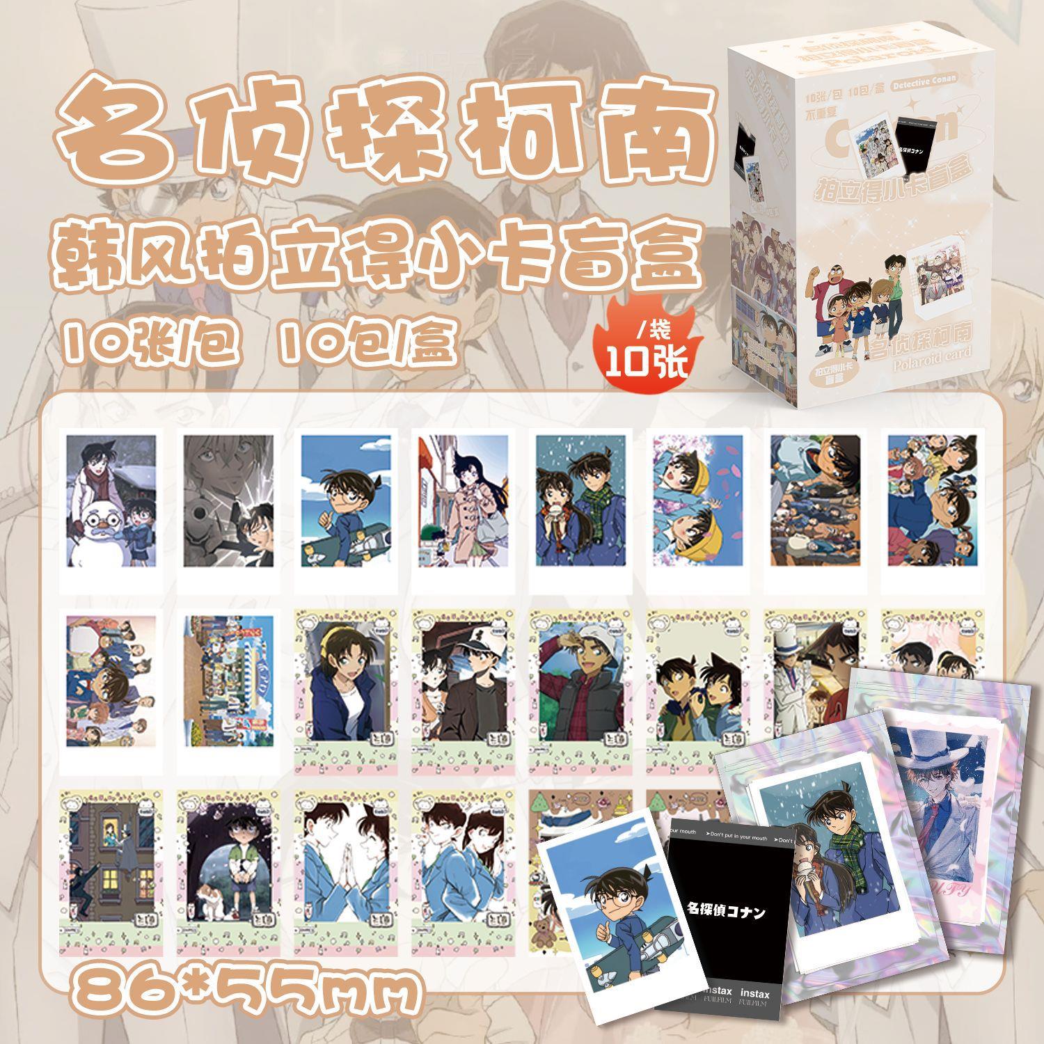 侦探柯南拍立得盲抽8 6X55CM 动漫周边高清照片小卡片盒装LOMO卡