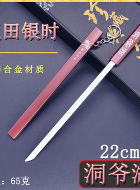 金属工艺品古代迷你冷兵器22cm洞爷湖刀鞘武器模型微兵器盲盒摆件