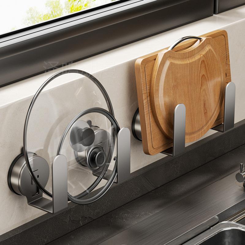 吸盘锅盖架架壁挂式免打孔厨房置物架案板砧板菜板放置子收纳挂架