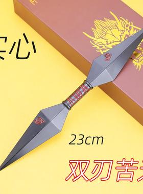 COS忍者道具暗器23CM双刃苦无武器模型摆件金属工艺品