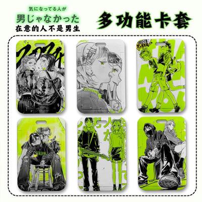 我在意的人不是男生滑盖卡套门禁卡卡套公交卡单扣挂脖校牌