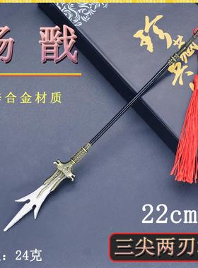 封神演义迷你兵器22cm杨戬三尖两刃枪古铜色金属武器模型桌面摆件