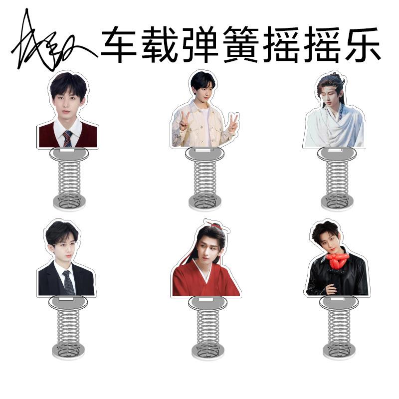 成毅弹簧摇摇乐傅诗淇亚克力立牌淇淇赴山海狐妖小红娘摆件定制