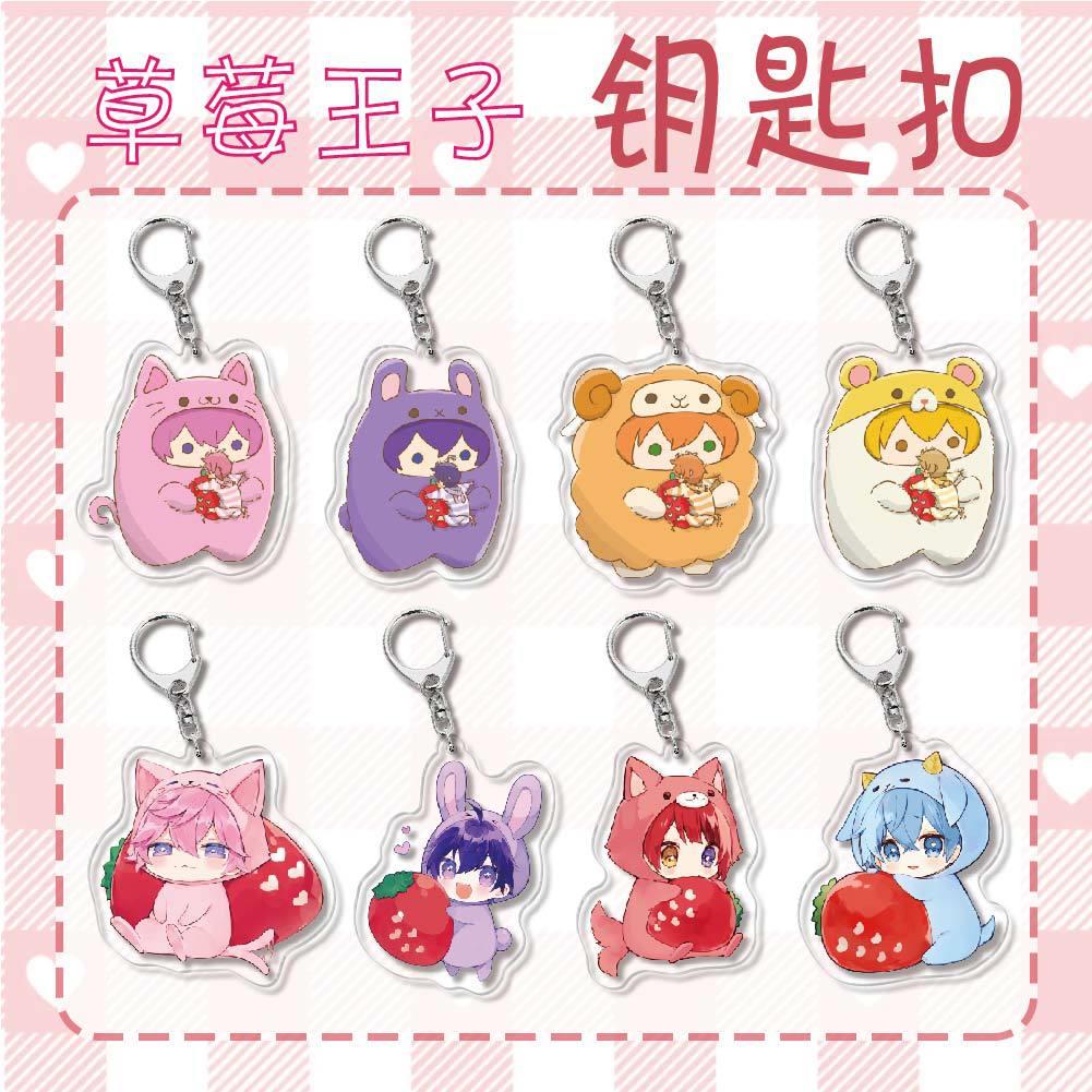 亚克力周边钥匙扣草莓王子 satomi colon root创意校园挂件