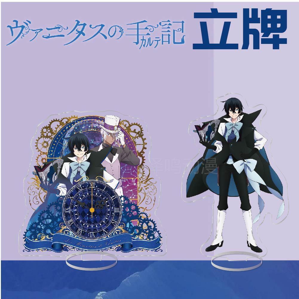 动漫周边亚克力立牌瓦尼塔斯的笔记 瓦塔斯尼摆件创意校园小饰品