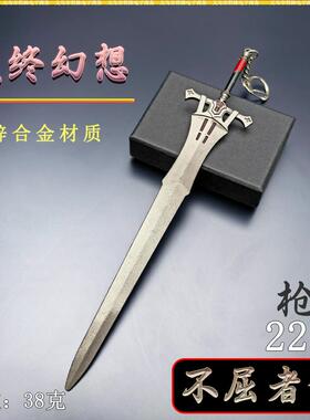罗兹菲尔德迷你兵器22CM不屈者剑枪色金属武器模型挂件摆件未开刃