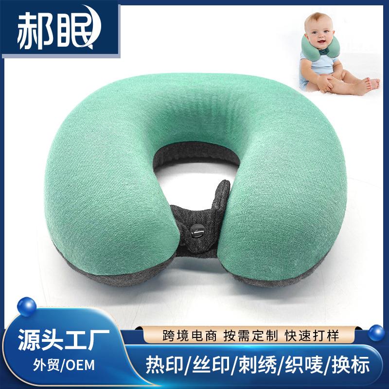 记忆棉儿童枕头宝宝婴儿u枕旅行形汽车头枕小孩护颈脖枕U型枕