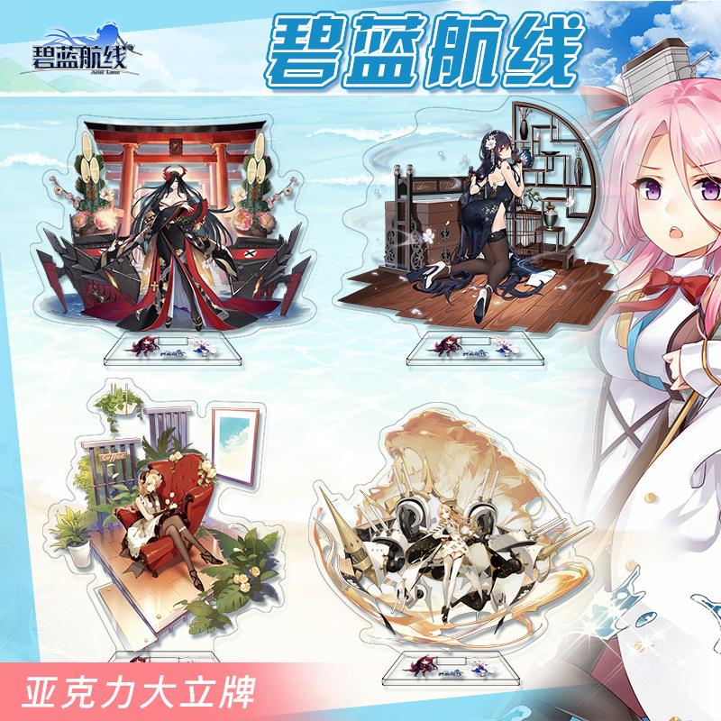 游戏周边礼品摆件 碧蓝航线亚克力大立牌16cm游戏道具cos真人立绘