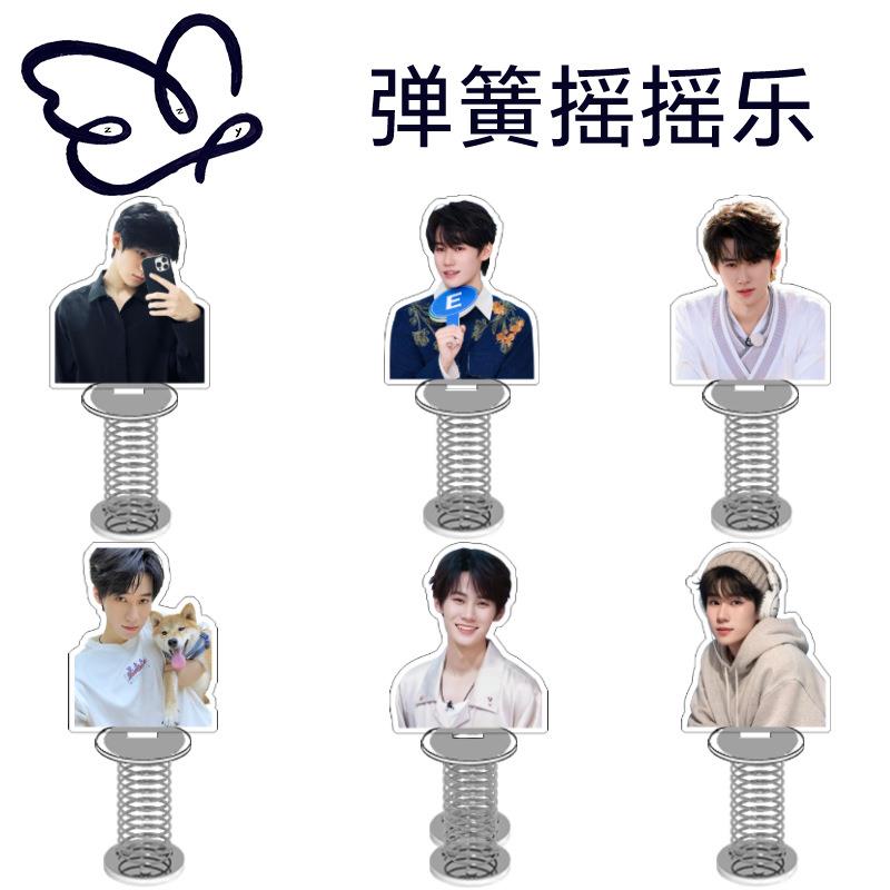 张真源立牌亚克力弹簧摇摇乐时代少年团TNT周边应援礼定制