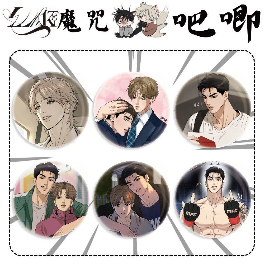 动漫二次元 魔咒 周京金丹 创意饰宰品吧唧徽章