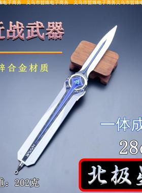 鼠鼠跑刀近战武器模型28CM北极星一体款金属兵器COS道具摆件