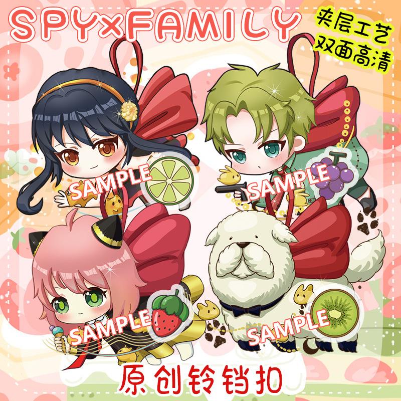 原 创【间谍过家家夹层星星铃铛钥匙扣】卡通动漫同人Q版周边挂件