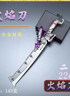 吃鸡游戏周边手办新款二代22CM火焰刀金属工艺品桌面摆件玩具模型