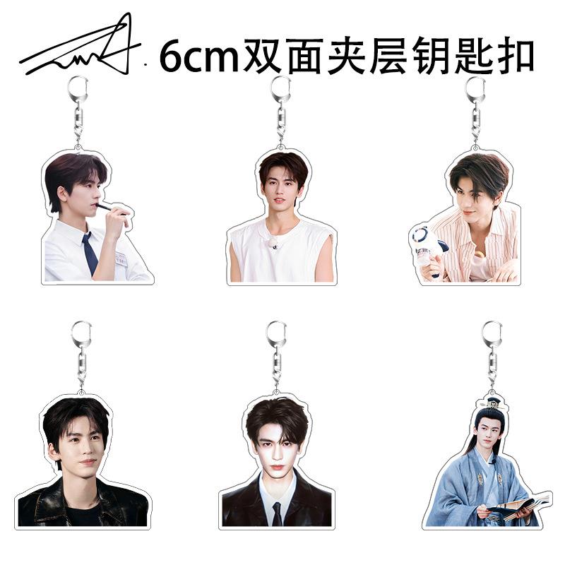 张凌赫钥匙扣亚克力双层书包挂件樱桃琥珀明星周边应援礼定制
