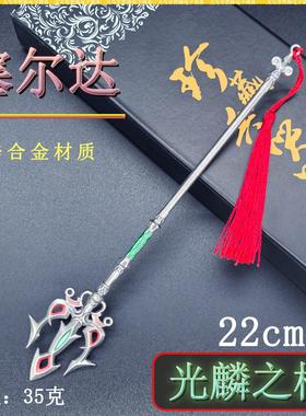 英杰米法祭祀之枪迷你兵器22cm光麟之枪金属武器模型工艺桌面摆件