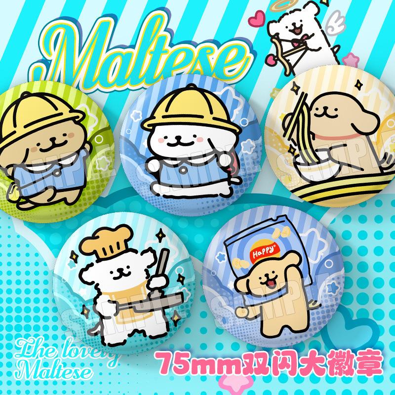 线条小狗75mm双闪徽章吧唧可爱周边章挂件学生书包装饰胸徽针