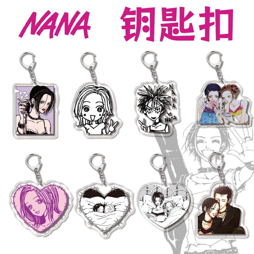 动漫卡通周边nana世界上另一个我小松奈奈大崎娜娜亚克力钥匙扣