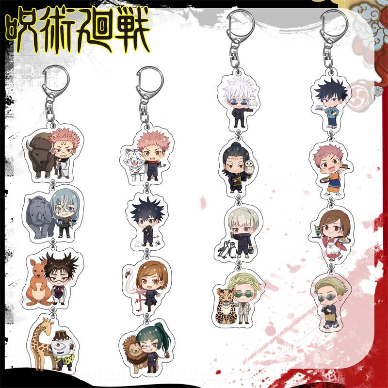 咒术回战二次元卡通串串双面亚克力钥匙扣 4个吊坠挂件周边挂饰
