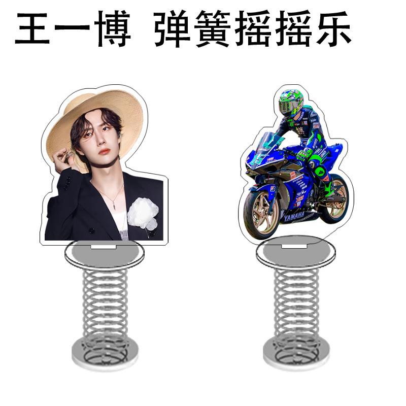 王一博迷你立牌摩托姐姐亚克力桌面摆件弹簧摇摇乐明星应援礼定制