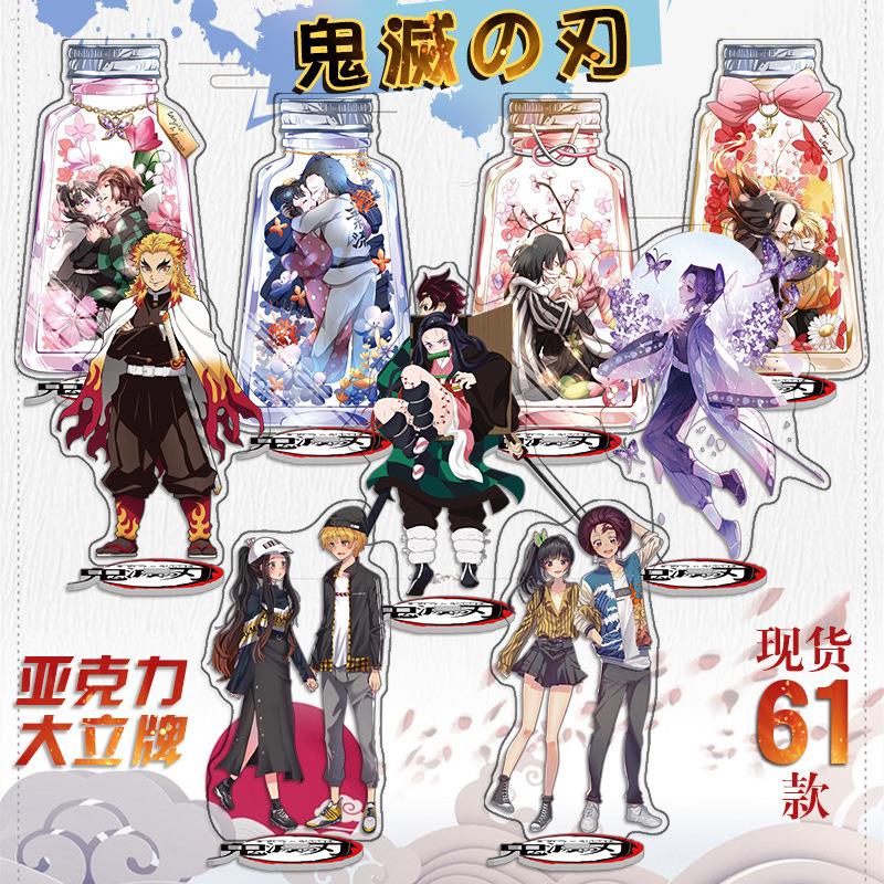 【41-80龟滅之刀大立牌高16cm】炭治郎祢豆子周边 亚克力摆件